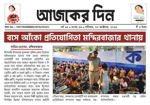 KSCH print media clipping 3