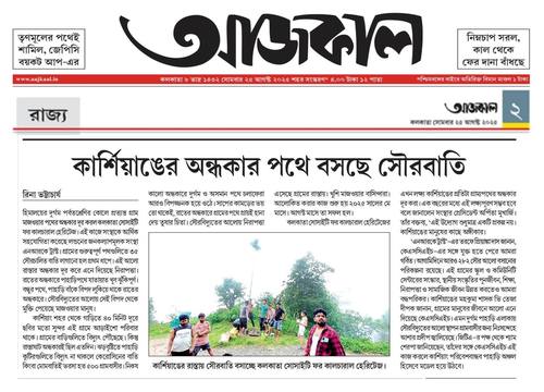 KSCH print media clipping 5