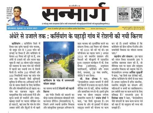 KSCH print media clipping 7