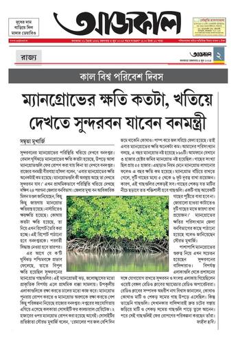 KSCH print media clipping 13