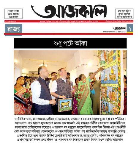 KSCH print media clipping 20