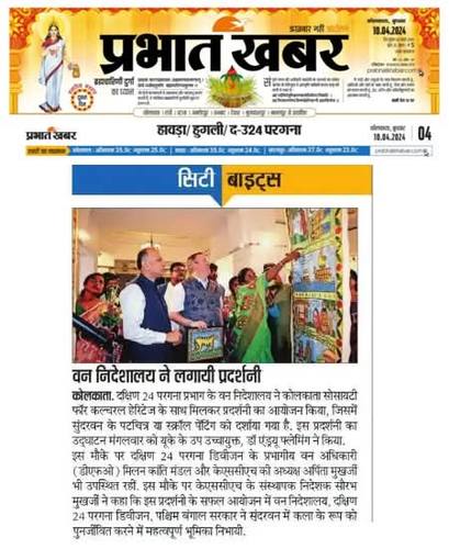 KSCH print media clipping 21