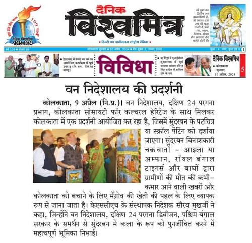KSCH print media clipping 22