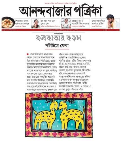 KSCH print media clipping 23