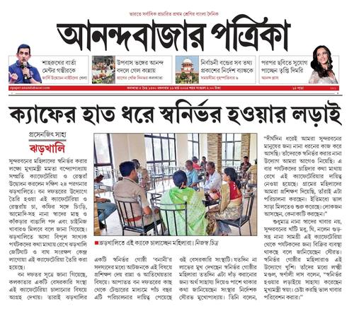 KSCH print media clipping 24