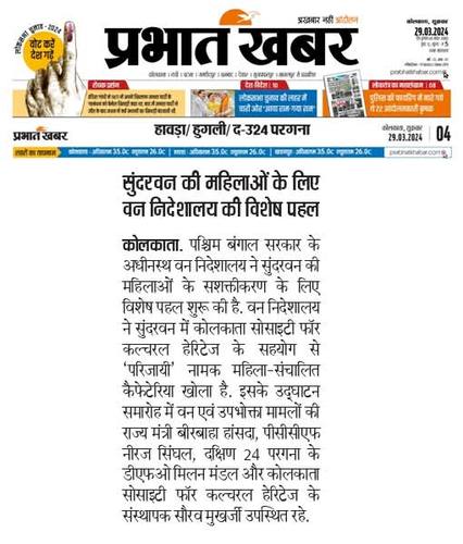 KSCH print media clipping 28