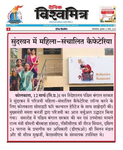 KSCH print media clipping 29
