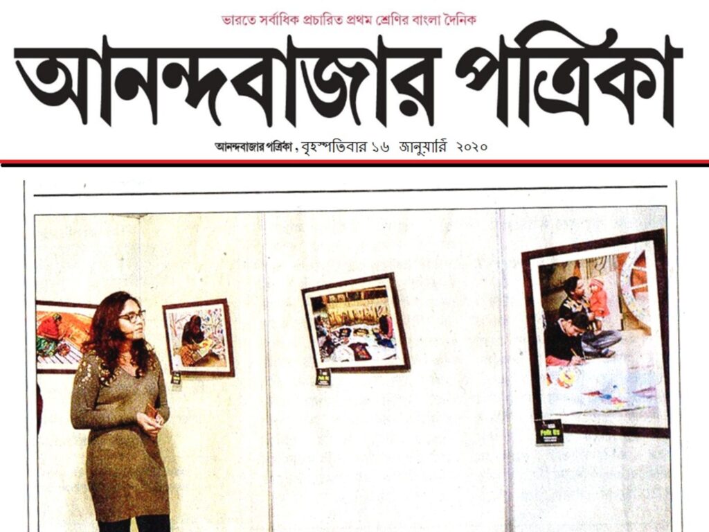 Anandabazar 16th Jan 20